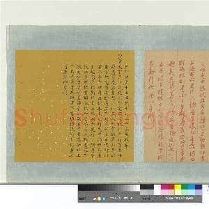 明太祖御笔(一)册 谕户部|1幅|11.34 MB|高清下载
