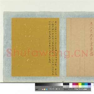 明太祖御笔(一)册 奉旨嘉兴千户所千户某谕|1幅|11.28 MB|高清下载