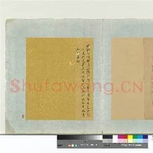 明太祖御笔(一)册 制谕四川都司护卫指挥及布政司|1幅|11.45 MB|高清下载