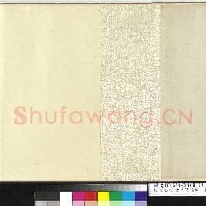 明文征明书吕梁洪诗 卷|28幅|350.88 MB|高清下载