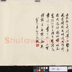 明王守仁书象祠记 卷|19幅|209.52 MB|高清下载