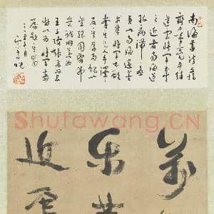清康有为书孟子 轴|6幅|68.51 MB|高清下载