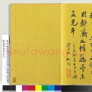 墨妙轩法帖(四)册|25幅|305.09 MB|高清下载