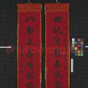 民国钱寿恒行书八言联 轴|1幅|10.65 MB|高清下载