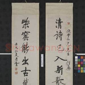 民国郑孝胥行书七言联 轴|1幅|9.4 MB|高清下载