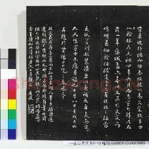 平远山房法帖(一)册 宋诰|32幅|340.54 MB|高清下载