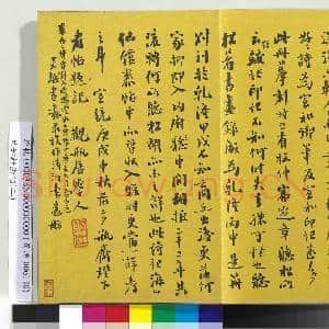墨妙轩法帖(二)册|25幅|303.68 MB|高清下载
