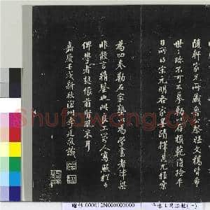 平远山房法帖(一)册|28幅|303.4 MB|高清下载