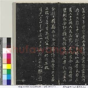 英光堂米帖(上海徐氏本)册|41幅|435.96 MB|高清下载