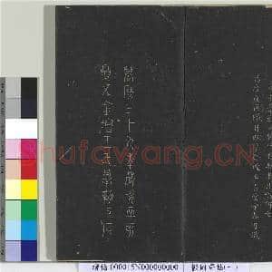 郁冈斋墨妙帖(一)册|16幅|158.08 MB|高清下载