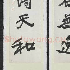 民国于右任行书五言联 轴|5幅|47.9 MB|高清下载