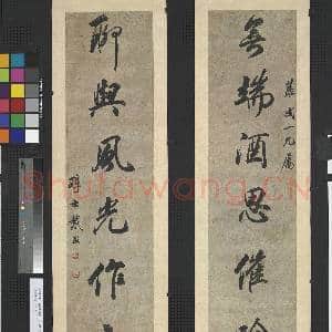 清戴熙行书七言联 轴|1幅|12.38 MB|高清下载