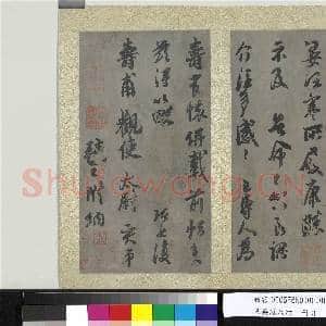 宋吴琚尺牍 册页|1幅|12.6 MB|高清下载