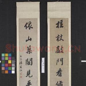 清陈希祖行书七言联 轴|1幅|10.67 MB|高清下载