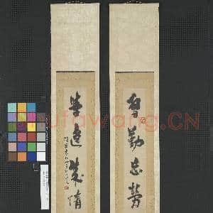 清袁枚行书四言联 轴|1幅|9.15 MB|高清下载