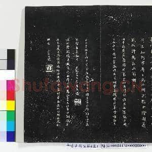 平远山房法帖(三)册|23幅|240.86 MB|高清下载