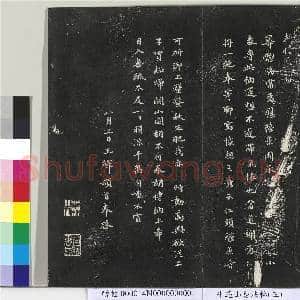 平远山房法帖(三)册|23幅|250.65 MB|高清下载