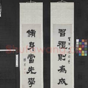 清陈澧隶书六言联 轴|1幅|8.68 MB|高清下载