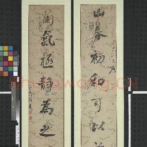 清何绍基行书八言联 镜片|1幅|12.25 MB|高清下载