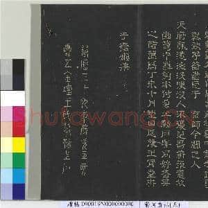 郁冈斋墨妙帖(五)册|19幅|190.56 MB|高清下载