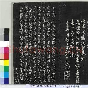 平远山房法帖(二)册|23幅|246.09 MB|高清下载