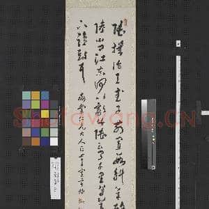 清朱汝珍商衍鎏张启后章梫行草书四屏 轴|4幅|40.78 MB|高清下载