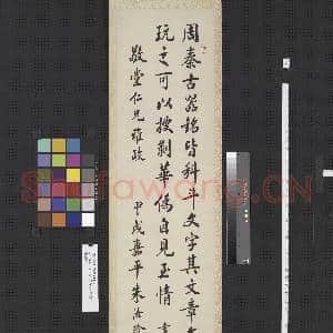 清朱汝珍商衍鎏张启后章梫行草书四屏 轴 朱汝珍行书|1幅|10.3 MB|高清下载