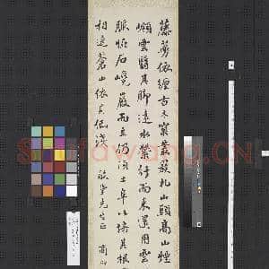清朱汝珍商衍鎏张启后章梫行草书四屏 轴 商衍鎏行书|1幅|10.34 MB|高清下载