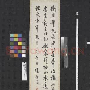 清朱汝珍商衍鎏张启后章梫行草书四屏 轴 张启后行书|1幅|10.3 MB|高清下载