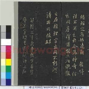 郁冈斋墨妙帖(八)册|13幅|132.63 MB|高清下载