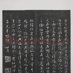 经训堂法帖(一)册|33幅|279.77 MB|高清下载