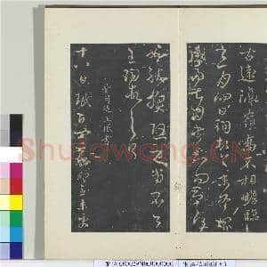 秘阁帖(五)册 晋王珣伯远帖|1幅|11.42 MB|高清下载