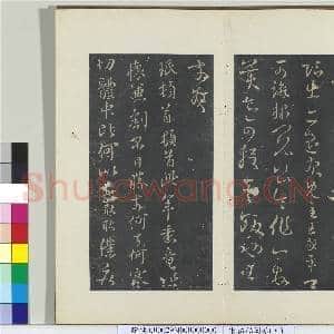 秘阁帖(五)册 晋王珉欲出帖|1幅|11.36 MB|高清下载