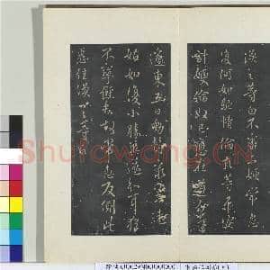 秘阁帖(五)册 晋王涣之二嫂帖|1幅|11.22 MB|高清下载