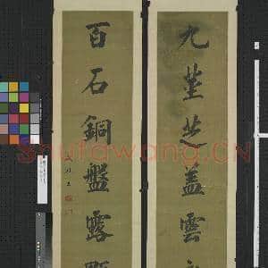 清成亲王楷书七言联 轴|1幅|11.37 MB|高清下载