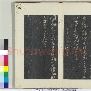 秘阁帖(五)册 晋王敦蜡节帖|1幅|11.35 MB|高清下载