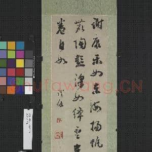 清铁保行书 轴|1幅|10.9 MB|高清下载