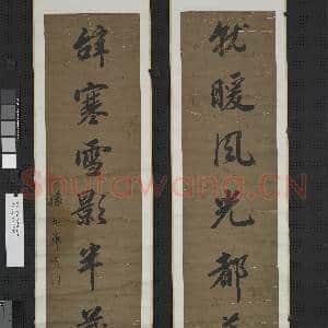清孙尔准行书七言联 轴|1幅|11.32 MB|高清下载