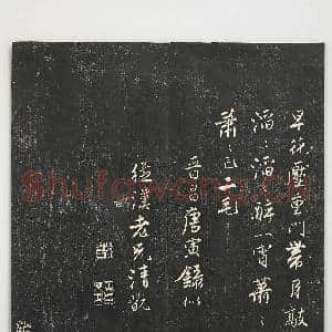 经训堂法帖(九)册|40幅|385.87 MB|高清下载