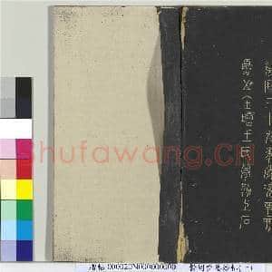 郁冈斋墨妙帖(六)册|14幅|146.45 MB|高清下载