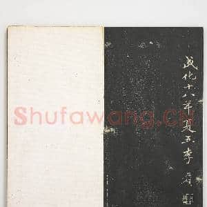 经训堂法帖(七)册.赠帖|33幅|330.36 MB|高清下载