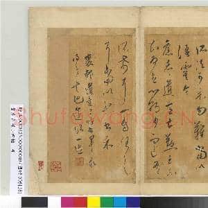 晋唐各种小楷帖 册|1幅|12.41 MB|高清下载