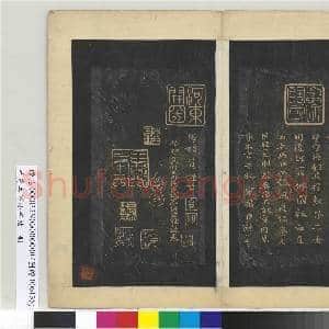 晋.唐.各种小楷帖册魏.钟繇荐关内侯季直表.赠帖|2幅|21.86 MB|高清下载
