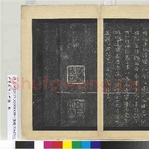 晋唐各种小楷帖 册 魏钟繇宣示表|2幅|21.96 MB|高清下载