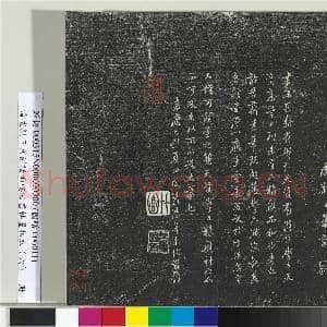 清成亲王刊刻话雨楼法书帖墨拓本(六)册|27幅|306.79 MB|高清下载