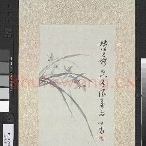 民国溥儒兰花 轴|1幅|12.53 MB|高清下载
