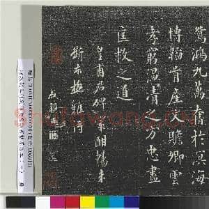 清成亲王刊刻话雨楼法书帖墨拓本(一)册|29幅|328.39 MB|高清下载