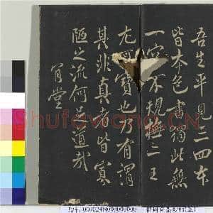 郁冈斋墨妙帖(十)册.赠帖|17幅|180.32 MB|高清下载