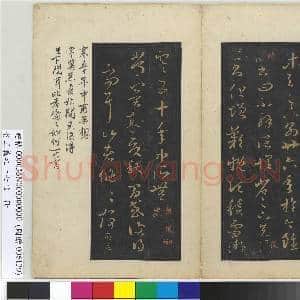 晋王义之十七帖 册 晋王羲之积雪帖|1幅|11.44 MB|高清下载