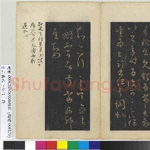 晋.王义之十七帖册晋.王羲之服食帖.赠帖|1幅|11.3 MB|高清下载